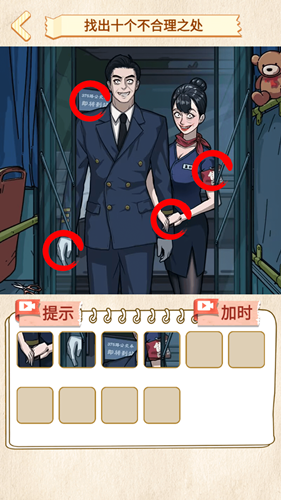 下载《妈妈到底去哪了规则怪谈4》:冒险解谜与趣味小游戏的完美结合