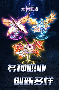 永恒联盟安卓版官方下载:角色扮演游戏体验高人气复古RPG