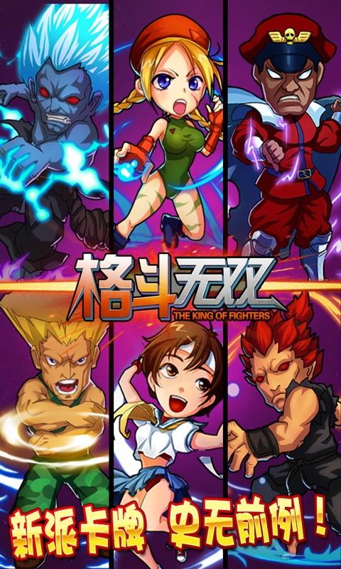 格斗无双游戏下载:安卓体育竞技体验
