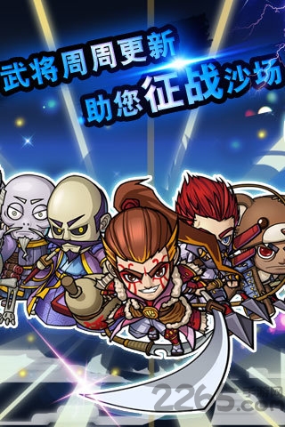 战国之雄3手游下载 - 策略塔防游戏