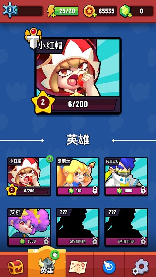 进击冒险书内购版下载 - 动作射击游戏