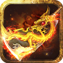 传奇来了手游决战沙邑最新版下载:玄幻动作角色扮演游戏