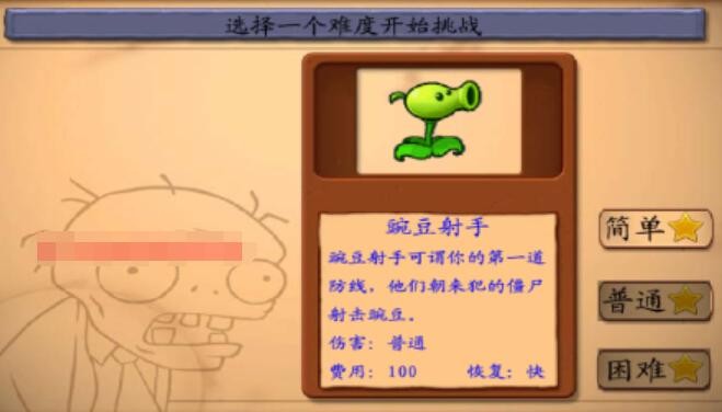 植物大战僵尸安卓版下载:策略塔防游戏最新体验