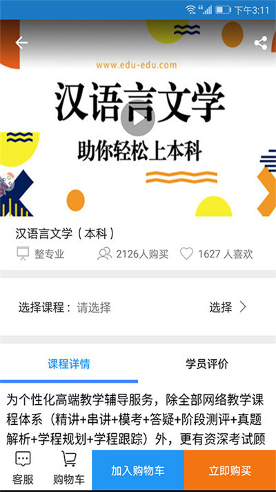 自考e丢丢app官方版下载