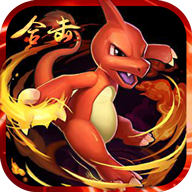 神奇宝贝宝可梦bt变态版下载体验