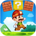 下载最新版本的马里奥冒险之旅游戏 - 安卓休闲益智游戏