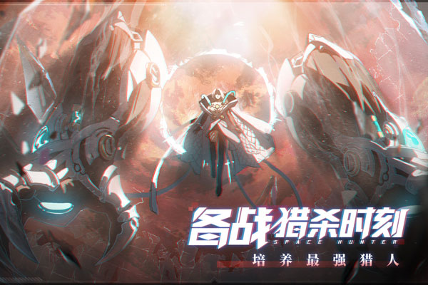 下载时空猎人3官服最新版,体验横版格斗竞技游戏