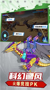 机甲恐龙模拟器下载 - 动作射击游戏新体验
