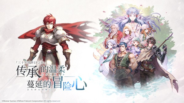 伊苏6纳比斯汀的方舟手游下载