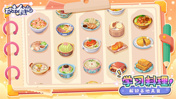 百味食光游戏下载:沉浸式模拟经营体验