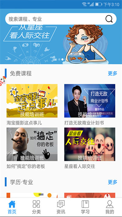 自考e丢丢app官方版下载