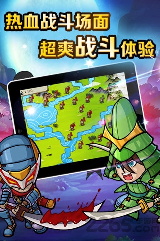 战国之雄3手游下载 - 策略塔防游戏