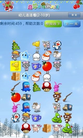 幼儿连连看小游戏下载:安卓版休闲益智挑战