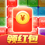红包点点消赚钱版游戏下载及攻略