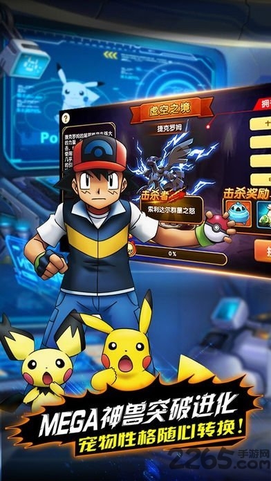 口袋妖怪龙云重塑版下载破解版:宠物冒险之旅