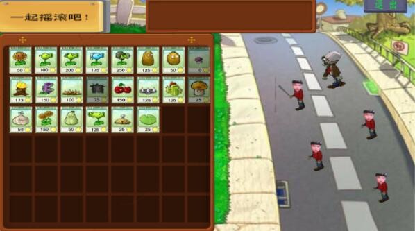 植物大战僵尸安卓版下载:策略塔防游戏最新体验