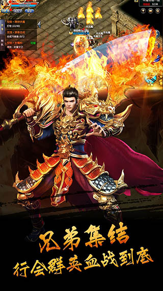 传奇来了手游决战沙邑最新版下载:玄幻动作角色扮演游戏