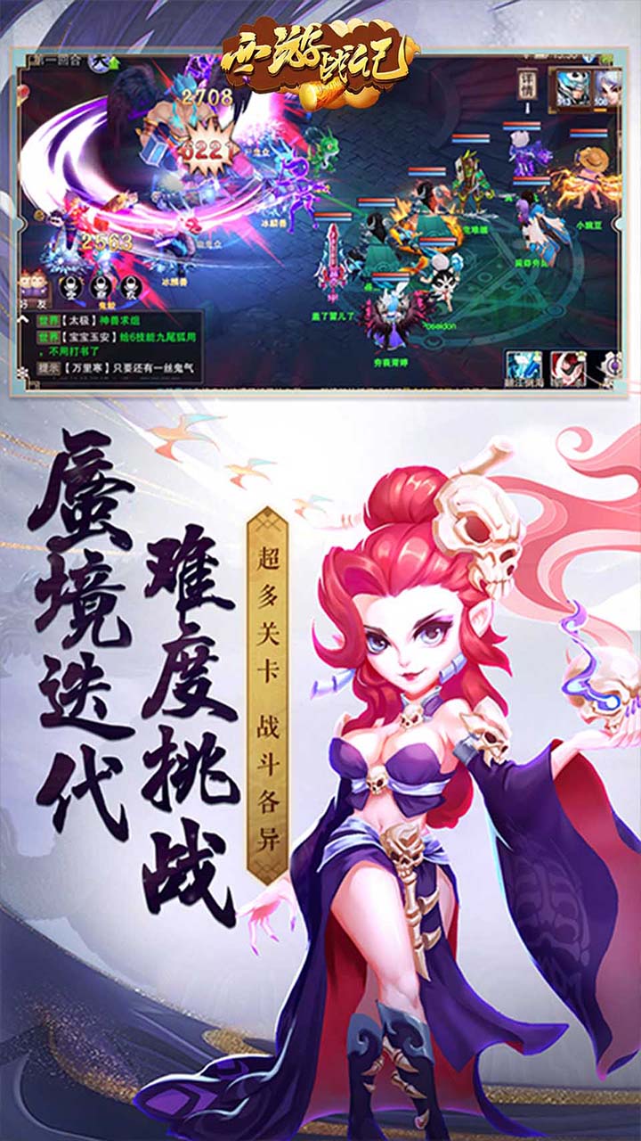 神魔乱舞BT版安卓下载:无限真充仙侠冒险之旅