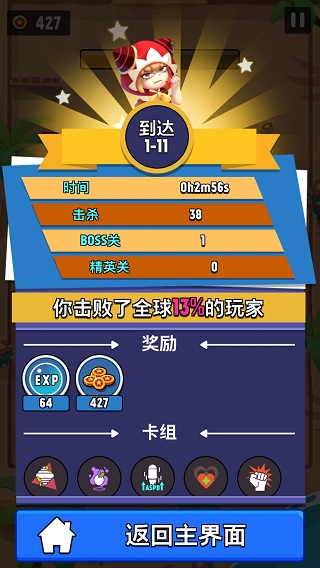 进击冒险书内购版下载 - 动作射击游戏