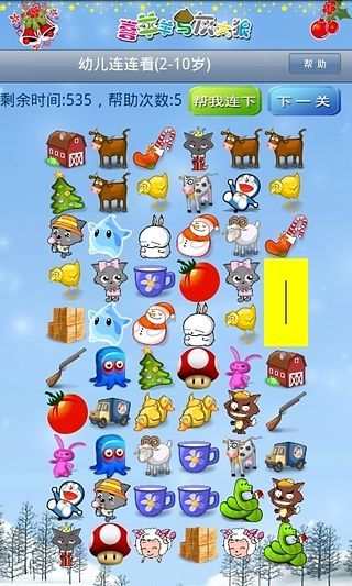 幼儿连连看小游戏下载:安卓版休闲益智挑战