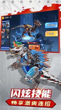 机甲恐龙模拟器下载 - 动作射击游戏新体验