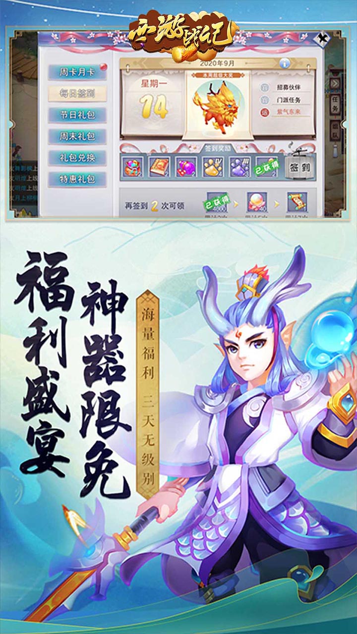 神魔乱舞BT版安卓下载:无限真充仙侠冒险之旅