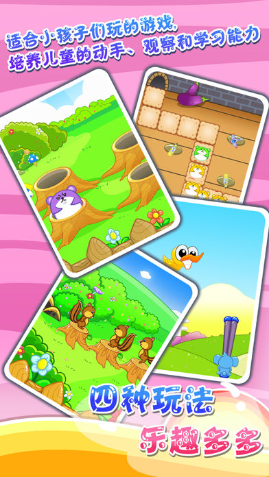 宝宝打地鼠九游版游戏下载:休闲益智乐趣无限