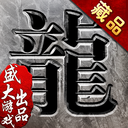 沙巴克传奇安卓免费版下载