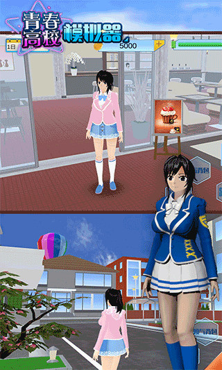 青春高校模拟器最新版下载 - 安卓经营养成手游