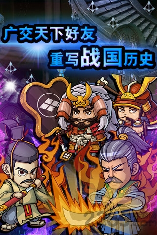 战国之雄3手游下载 - 策略塔防游戏