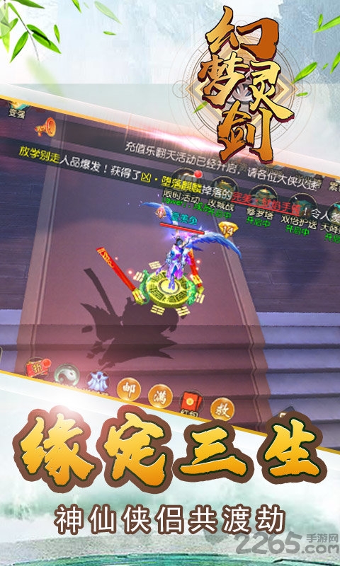 幻梦灵剑手游安卓版下载