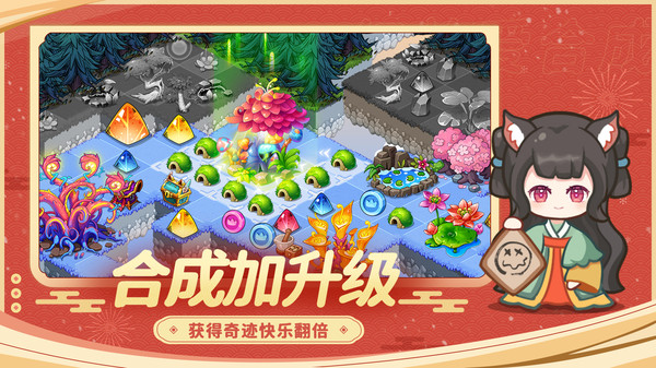 幻兽爱合成安卓版下载:休闲益智的合成冒险之旅