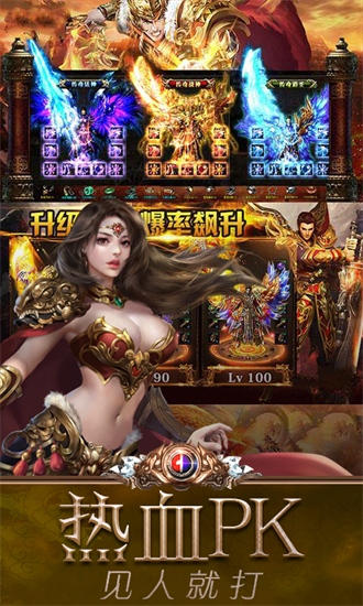 烈焰荣耀下载_安卓角色扮演游戏官方正版