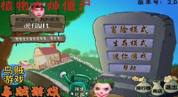 植物大战僵尸安卓版下载:策略塔防游戏最新体验