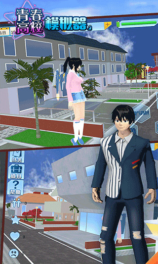 青春高校模拟器最新版下载 - 安卓经营养成手游