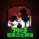 G沙盒仇恨7723汉化版下载指南