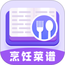 烹饪宝典app：美食制作指南下载与体验