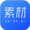素材下载APP：自媒体制作宝库，免费视频与图片资源