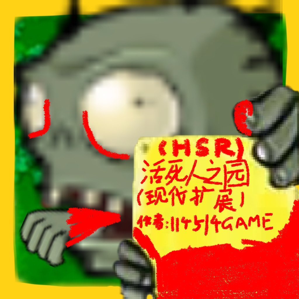 《活死人之园现代新纪元》下载攻略