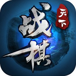 战棋天下单机游戏无限版下载破解版
