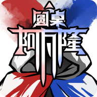 圆桌阿瓦隆下载 - 社交休闲益智游戏