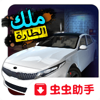 转向之王手机版游戏下载，体验赛车竞速乐趣