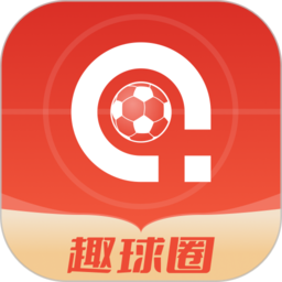 趣球圈官方版下载 - 运动健身社交应用