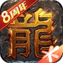 热血传奇官方正版下载 - 安卓角色扮演游戏最新版下载 热血传奇官方正版下载 - 安卓角色扮演游戏最新版下载