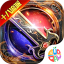 主宰无双传奇手游下载 - 安卓角色扮演游戏最新版下载