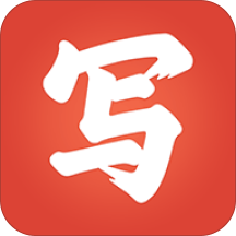 写字先生 - 书法导师，汉字的奥秘与魅力学习平台