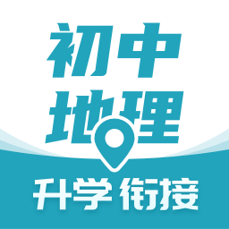 初中地理 - Android精品软件下载
