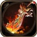 耀光火龙传奇手游下载