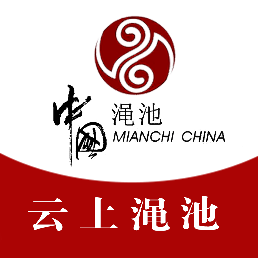 云上渑池APP下载 - 渑池县融媒体移动应用