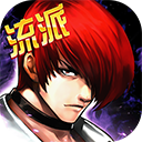 拳皇97OL小米版手游下载 - 安卓动作射击重温经典